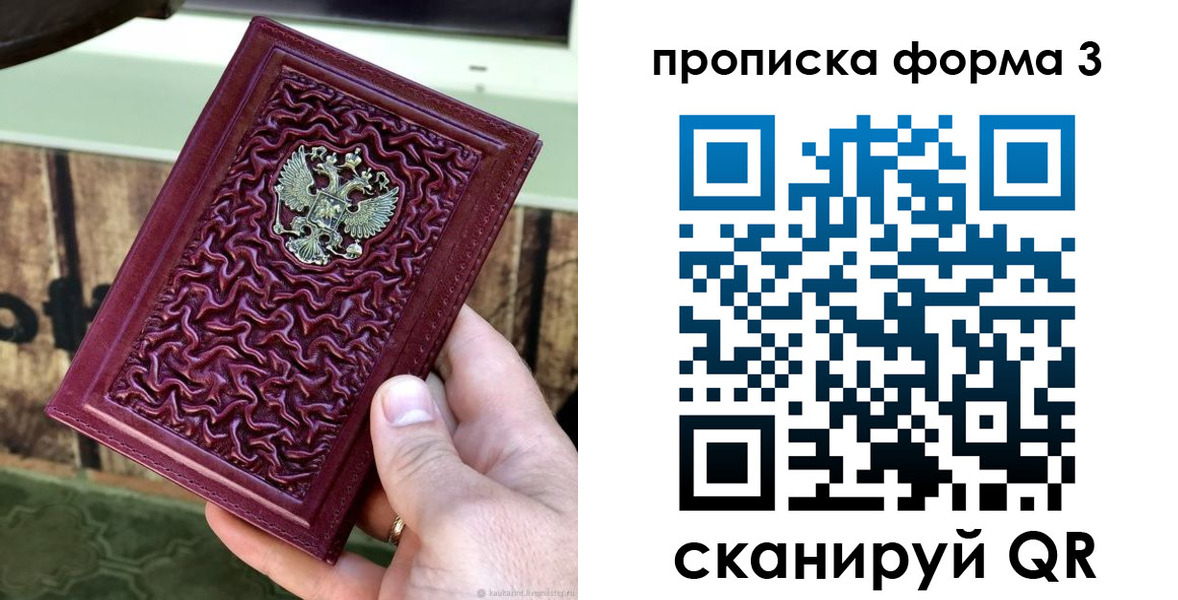 временная регистрация законно в Тулуне