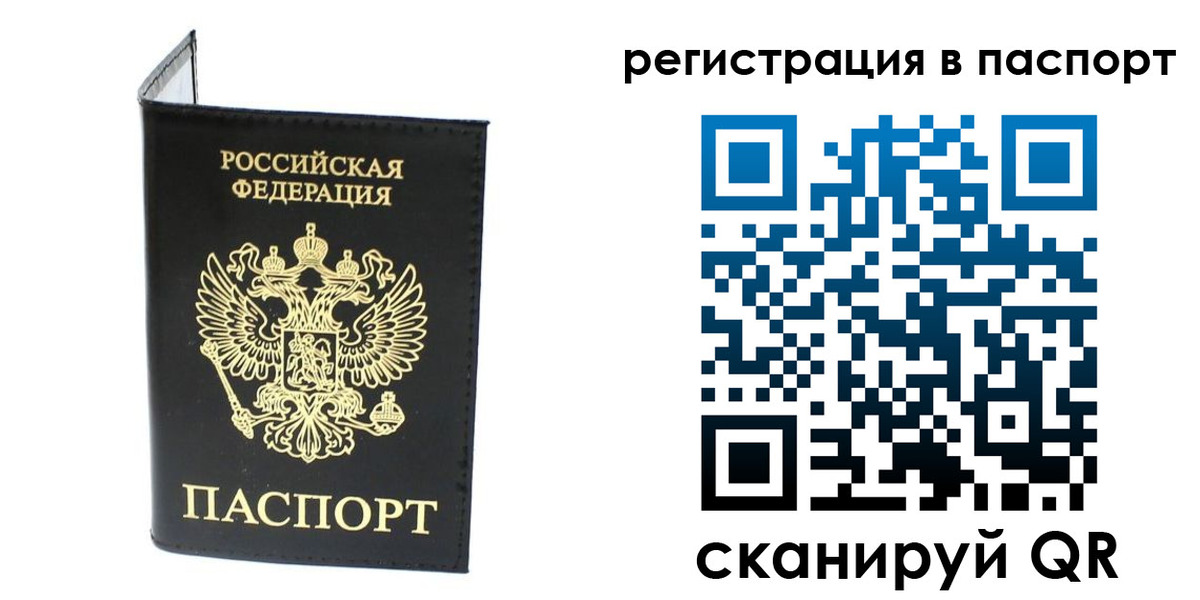 временная регистрация в квартире в Тулуне