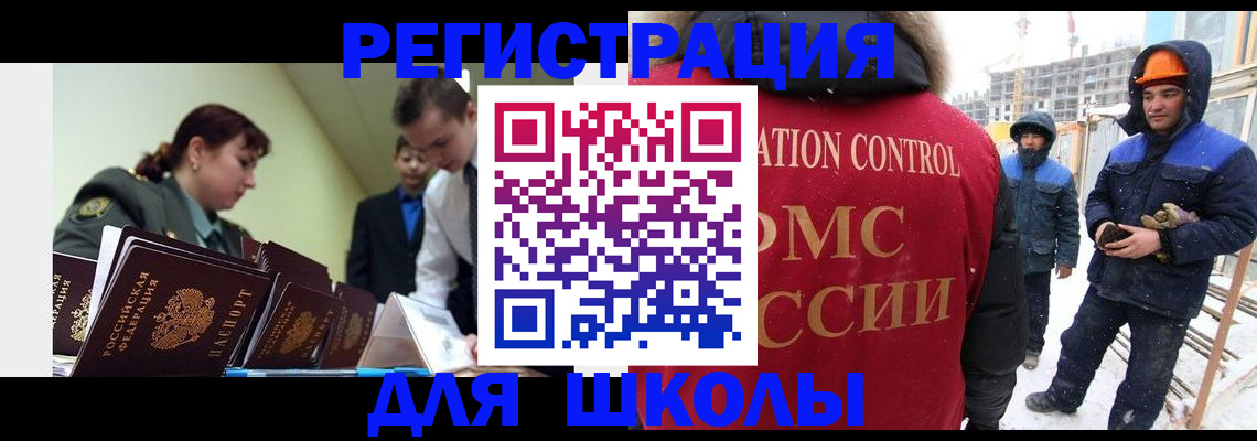 миграционный учет в Тулуне