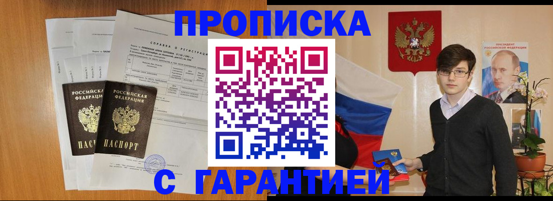 прописка для военкомата в Тулуне