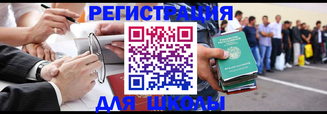 временная прописка в Тулуне