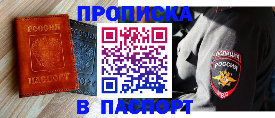 временная регистрация в квартире в Тулуне
