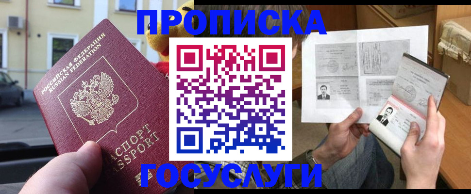 временная регистрация в Тулуне