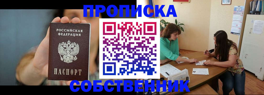 регистрация для школы в Тулуне