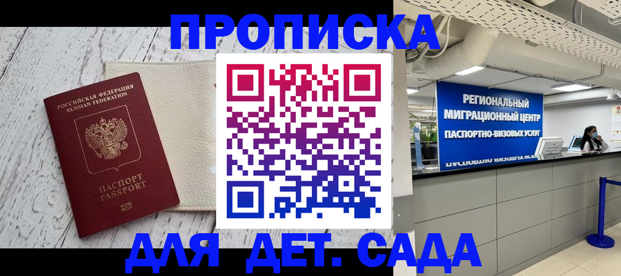 прописка для работы в Тулуне