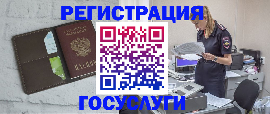 временная регистрация надежно в Тулуне