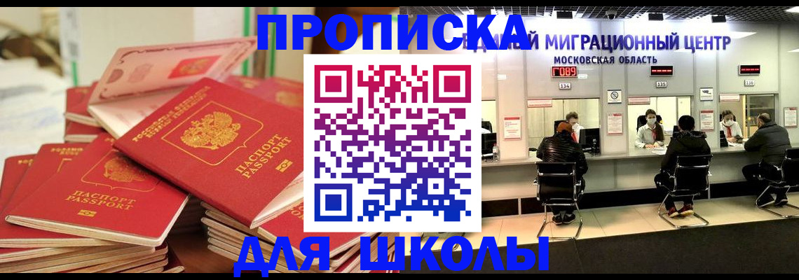 прописка штамп в Тулуне