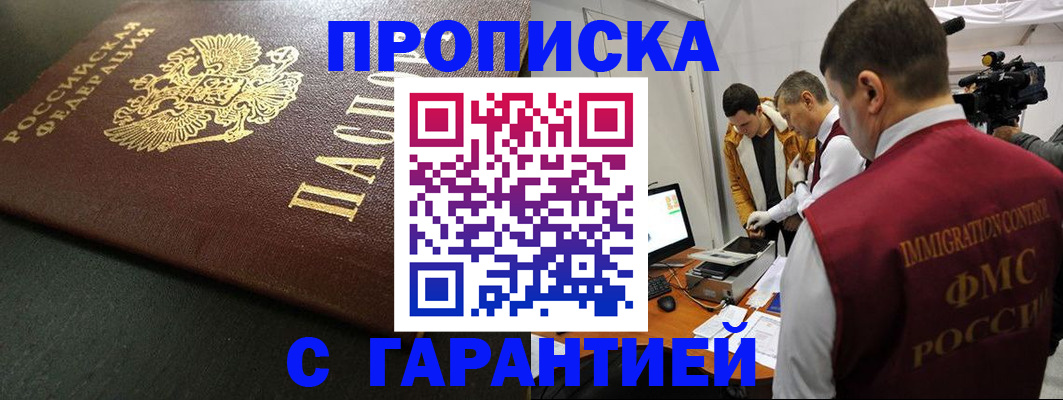 пропишу в квартире в Тулуне